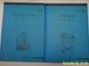 새로본. 조지 오웰(2권) / (베스트논술 세계대표문학) 동물 농장.아라비안 나이트(양장본) - 정보란참조