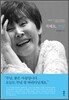 저예요, 주님 [이중겉표지없음]