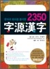 2350 자원한자