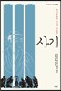 사기 史記