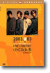 클릭 비 콘서트 2003 `사인사색` dts