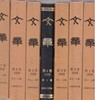 문장 영인본 1-14 (文章) 합본 전14권 완질-전권다 케이스 다 있으며 아주 양호한최상급책
