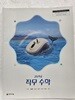 고등학교 직무 수학 교과서 / 천재교육(2022개정)
