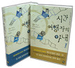 시간 여행자의 아내 세트