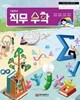 고등학교 직무 수학 교과서 / 웅보출판사(2022개정)