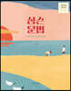 2024 심슨 문법