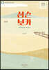 2024 심슨 보카