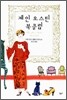 제인 오스틴 북클럽