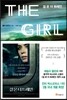 걸 온 더 트레인 THE GIRL ON THE TRAIN
