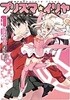 Fate/kaleid liner プリズマ☆イリヤ 1