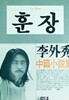 훈장