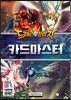 드래곤빌리지 카드마스터