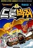 드래곤빌리지 학습도감 8 : 드론박쥐