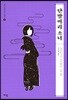 단발머리 소녀