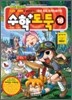 수학도둑 18