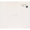 이소라 3집 - 슬픔과 분노에 관한