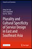 Plurality and Cultural Specificity of Service Design in East and Southeast Asia