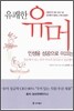 유쾌한 유머