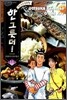 한 그릇 더! 11