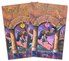 해리포터와 마법사의 돌 세트