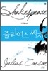 줄리어스 씨저