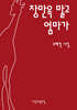 장만옥 말고 엄마가