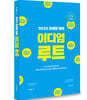 2022 조태정 영어 이디엄 루트(IDIOM ROOT)