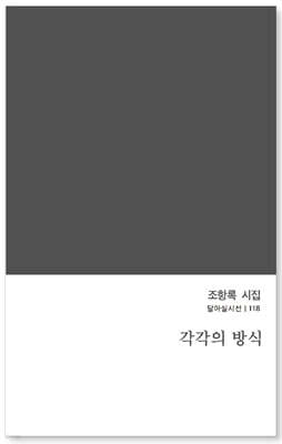 각각의 방식