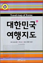 대한민국 여행지도