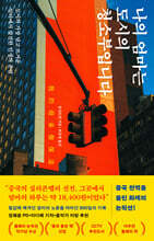 나의 엄마는 도시의 청소부입니다