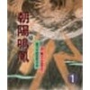 조양명봉1-5완 설안