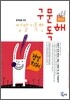 정말기특한 구문독해 완성