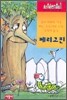 페리코핀