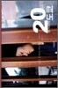 20인 도쿄