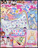 ぷっちぐみ 2026年10月號