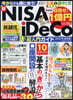 ’27 新NISA&iDeco超入門ガイ