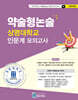 2027 약술형논술 상명대학교 인문계 모의고사