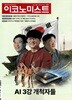 이코노미스트 (주간) : 1849호 [2026]