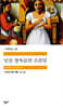 달콤 쌉싸름한 초콜릿