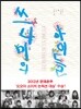 쓰나미의 아이들