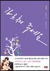 [중고-최상] 가르쳐 주세요 1