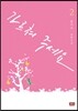 [중고-최상] 가르쳐 주세요 2
