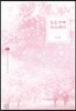 [중고-상] 일곱 번째 러브레터 2