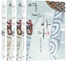 [중고-중] 연의 바다 세트 - 전3권