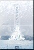 [중고-최상] 얼음의 성 2