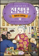상품명