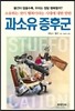 과소유 증후군