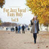 재즈 보컬 팬들을 위한 음악 모음집 9집 (For Jazz Vocal Fans Only Vol. 9) [LP]