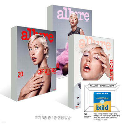 allure 얼루어 D형 (월간) : 9월 [2026]