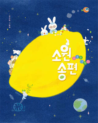 소원 송편